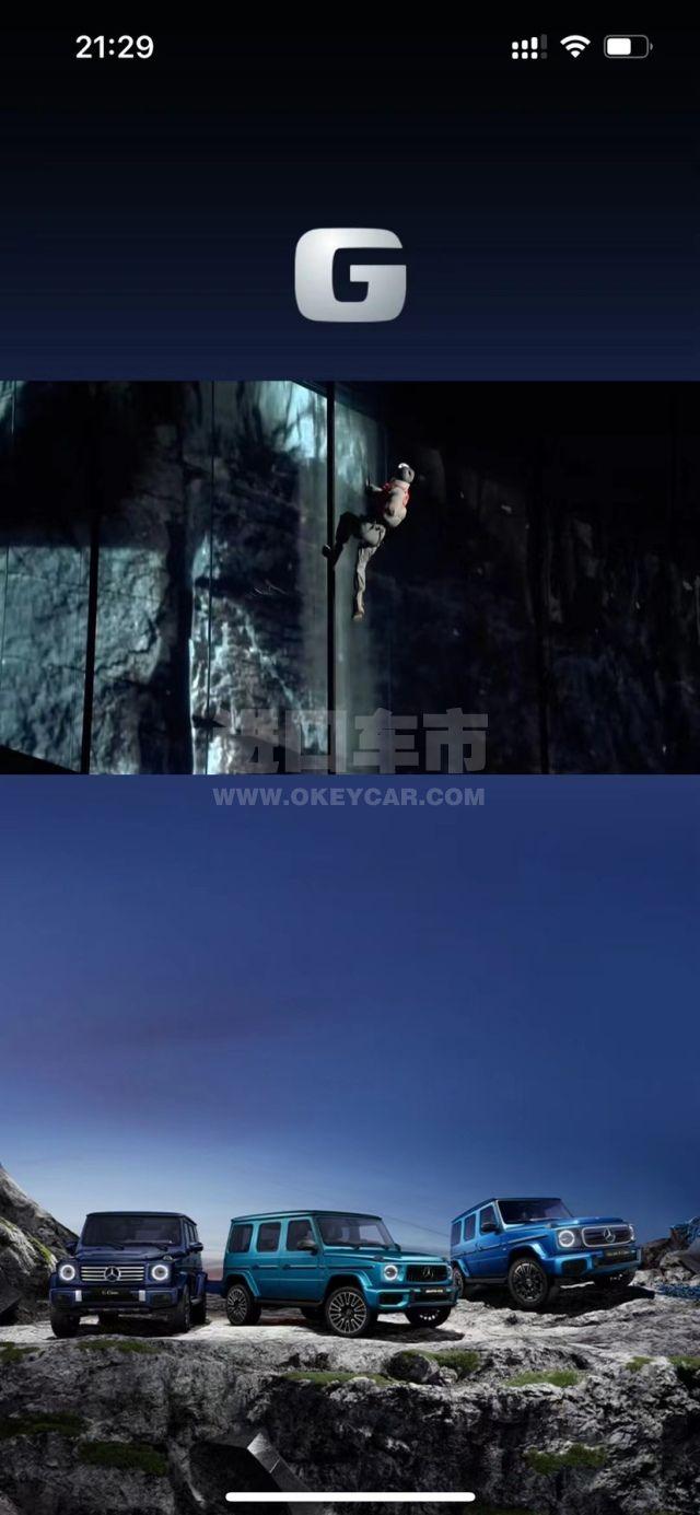 欧版2025款 奔驰g63 韩版